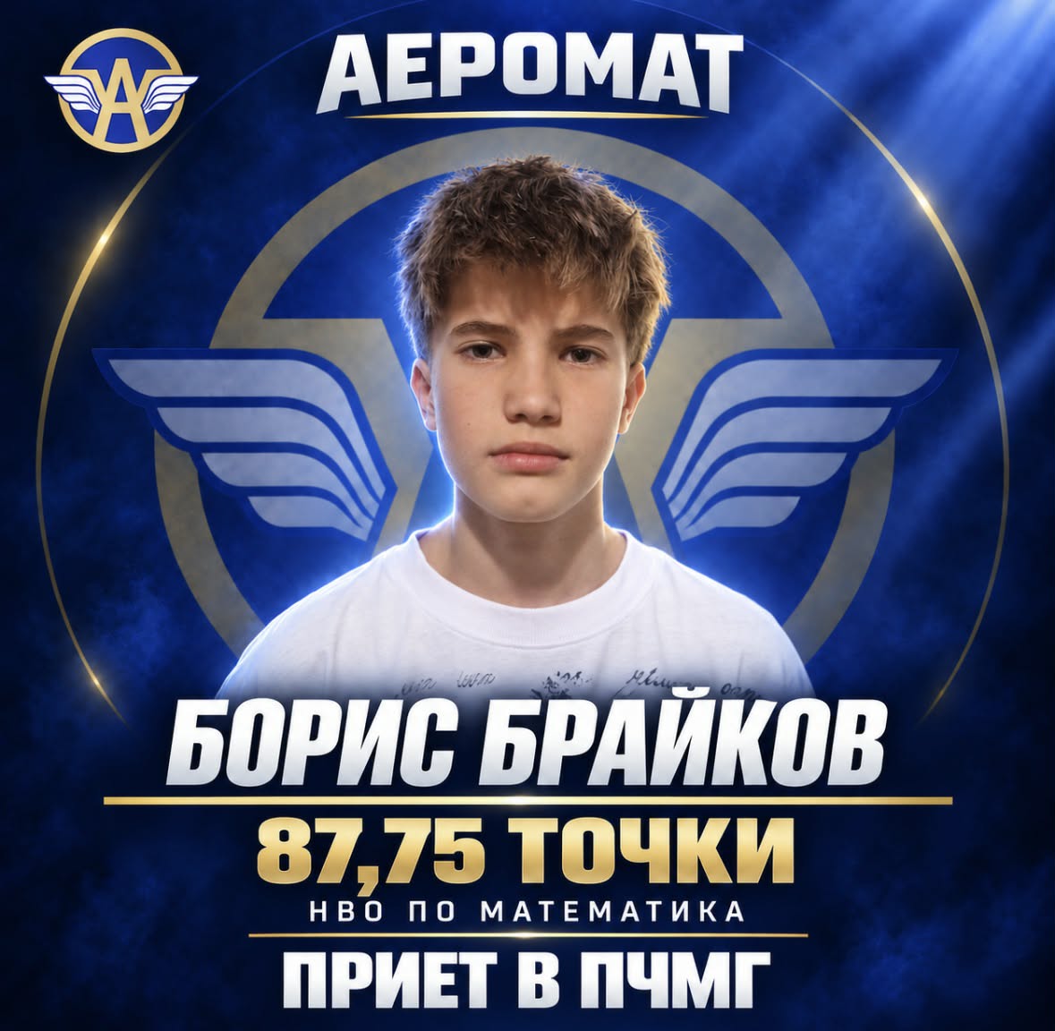 Име на детето